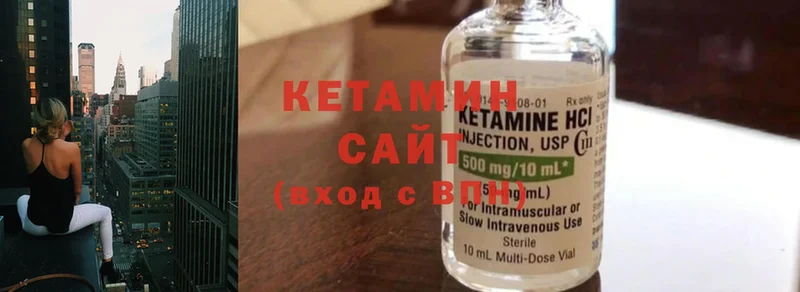 КЕТАМИН ketamine  Киренск 